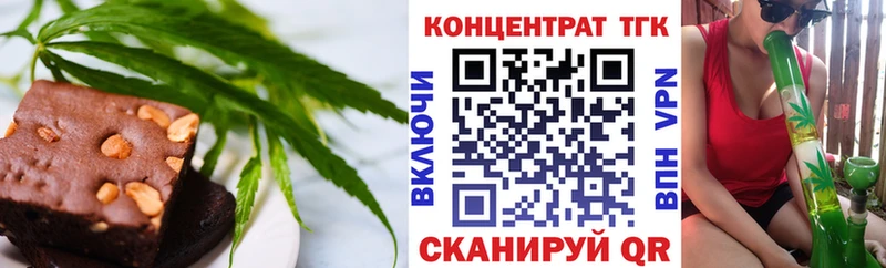 Печенье с ТГК конопля  блэк спрут зеркало  Чехов  площадка наркотические препараты  купить наркотик 