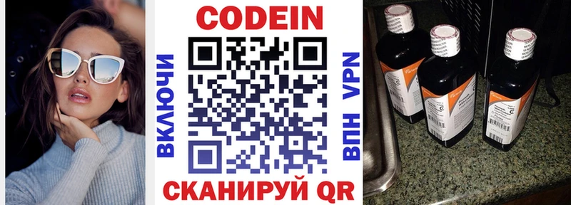 купить наркотики сайты  блэк спрут ссылка  Кодеиновый сироп Lean напиток Lean (лин)  Чехов 