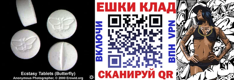 Ecstasy 250 мг  Чехов 