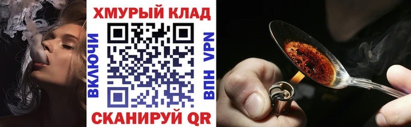 ГЕРОИН герыч  купить закладку  Чехов 