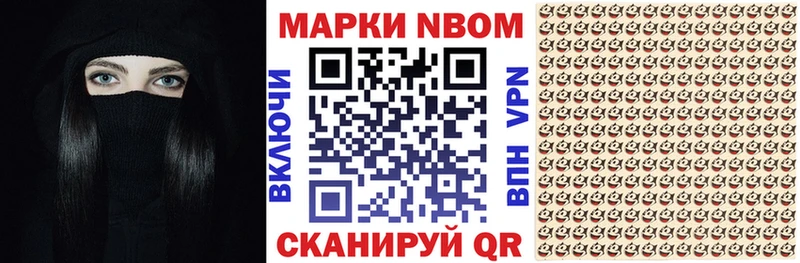 Марки NBOMe 1,5мг  хочу   Чехов 